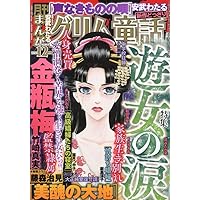 グリム初級全巻 2025年度 グリムスクール 児童書 2025年度 初級 12冊 - メルカリ